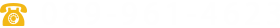 電話番号089-978-6835